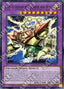 Gate Guardian of Thunder and Wind — Maze of Memories (MAZE-004) Yu-Gi-Oh! card