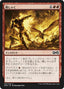 Magic-kaart Fiery Temper UMA-129 uit Ultimate Masters (Common)