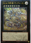 Number 46: Dragluon — Shadow Specters (OCG) (SHSP-JP-050) Yu-Gi-Oh! card
