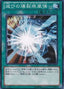 Burst Stream of Destruction — Structure Deck: The Blue-Eyed Dragon's Thundering Descent (SD25-022) Yu-Gi-Oh! card