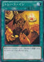 Trade-In — Structure Deck: The Blue-Eyed Dragon's Thundering Descent (SD25-026) Yu-Gi-Oh! card