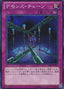 Fiendish Chain — Structure Deck: The Blue-Eyed Dragon's Thundering Descent (SD25-035) Yu-Gi-Oh! card
