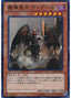 Prophecy Destroyer — Extra Pack: Sword of Knights (EP13-012) Yu-Gi-Oh! card