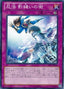 Ninjitsu Art of Shadow Sealing — Extra Pack: Sword of Knights (EP13-020) Yu-Gi-Oh! card