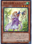 Mystical Fairy Elfuria — Extra Pack: Sword of Knights (EP13-036) Yu-Gi-Oh! card