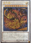 Star Eater — Judgment of the Light (OCG) (JOTL-JP-047) Yu-Gi-Oh! card