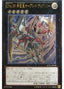 Number C39: Utopia Ray Victory — Judgment of the Light (OCG) (JOTL-JP-048) Yu-Gi-Oh! card