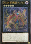 Number C104: Umbral Horror Masquerade — Judgment of the Light (OCG) (JOTL-JP-056) Yu-Gi-Oh! card