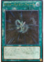 Rank-Up-Magic Numeron Force — Judgment of the Light (OCG) (JOTL-JP-059) Yu-Gi-Oh! card