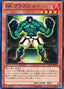 Battlin' Boxer Glassjaw — Lord of the Tachyon Galaxy (OCG) (LTGY-JP-017) Yu-Gi-Oh! card