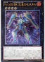 Number 105: Battlin' Boxer Star Cestus — Lord of the Tachyon Galaxy (OCG) (LTGY-JP-051) Yu-Gi-Oh! card