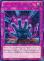 Pinpoint Guard — Lord of the Tachyon Galaxy (OCG) (LTGY-JP-069) Yu-Gi-Oh! card