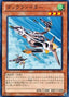 Duck Fighter — Promotion Pack 3 (PR03-003) Yu-Gi-Oh! card