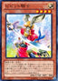 Vivid Knight — Promotion Pack 3 (PR03-014) Yu-Gi-Oh! card