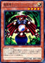 Reflect Bounder — Gold Series 2013 (GS05-001) Yu-Gi-Oh! card
