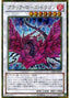 Black Rose Dragon — Gold Series 2013 (GS05-009) Yu-Gi-Oh! card