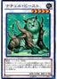 Naturia Beast — Gold Series 2013 (GS05-010) Yu-Gi-Oh! card