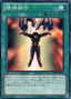 Mind Control — Gold Series 2013 (GS05-013) Yu-Gi-Oh! card