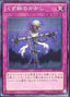 Scrap-Iron Scarecrow — Gold Series 2013 (GS05-019) Yu-Gi-Oh! card
