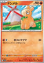 Numel