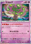 Spiritomb