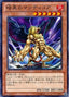 Manticore of Darkness — Structure Deck: Onslaught of the Fire Kings (OCG) (SD24-005) Yu-Gi-Oh! card
