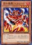 Spirit of Flames — Structure Deck: Onslaught of the Fire Kings (OCG) (SD24-016) Yu-Gi-Oh! card