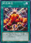 Wild Nature's Release — Structure Deck: Onslaught of the Fire Kings (OCG) (SD24-026) Yu-Gi-Oh! card