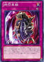Nightmare Wheel — Structure Deck: Onslaught of the Fire Kings (OCG) (SD24-039) Yu-Gi-Oh! card