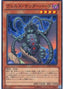 Evilswarm Thunderbird — Duelist Sets 2012 (DS13-D11) Yu-Gi-Oh! card