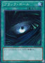 Dark Hole — Duelist Sets 2012 (DS13-D30) Yu-Gi-Oh! card