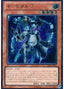 Orbital 7 — Cosmo Blazer (OCG) (CBLZ-JP-020) Yu-Gi-Oh! card