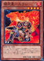 Brotherhood of the Fire Fist - Bear — Cosmo Blazer (OCG) (CBLZ-JP-024) Yu-Gi-Oh! card