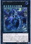 Number 92: Heart-eartH Dragon — Cosmo Blazer (OCG) (CBLZ-JP-045) Yu-Gi-Oh! card