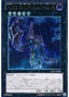 Number 53: Heart-eartH — Cosmo Blazer (OCG) (CBLZ-JP-046) Yu-Gi-Oh! card