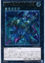 ZW - Leo Arms — Cosmo Blazer (OCG) (CBLZ-JP-047) Yu-Gi-Oh! card