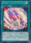 Xyz Territory — Extra Pack 2012 (EP12-029) Yu-Gi-Oh! card