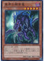 Interplanetarypurplythorny Dragon — Extra Pack 2012 (EP12-036) Yu-Gi-Oh! card