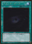 Dark Hole — The Gold Box (GDB1-052) Yu-Gi-Oh! card