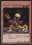 Lonefire Blossom — The Gold Box (GDB1-068) Yu-Gi-Oh! card