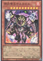 Thestalos the Shadowfire Monarch — Duelist Nexus (OCG) (DUNE-JP-023) Yu-Gi-Oh! card