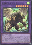 Chimera the King of Phantom Beasts — Duelist Nexus (OCG) (DUNE-JP-033) Yu-Gi-Oh! card