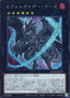 Evolzar Lars — Duelist Nexus (OCG) (DUNE-JP-043) Yu-Gi-Oh! card