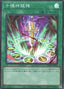 Tokusano Shinkyojin — Duelist Nexus (OCG) (DUNE-JP-064) Yu-Gi-Oh! card