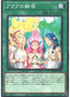 Aqua Chorus Round — Duelist Nexus (OCG) (DUNE-JP-067) Yu-Gi-Oh! card