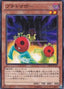 Cherry Inmato — Duelist Edition Volume 4 (DE04-133) Yu-Gi-Oh! card