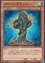 Copy Plant — Duelist Edition Volume 3 (DE03-036) Yu-Gi-Oh! card