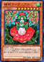 Tytannial, Princess of Camellias — Duelist Edition Volume 3 (DE03-043) Yu-Gi-Oh! card