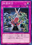 Gozen Match — Duelist Edition Volume 3 (DE03-065) Yu-Gi-Oh! card