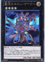 One-Eyed Skill Gainer — Abyss Rising (OCG) (ABYR-JP-040) Yu-Gi-Oh! card
